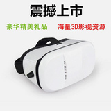 魔镜5代手机3D电影VR虚拟现实眼镜暴风影音全息立体影院头盔