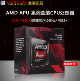 AMD AMD A10 7860K原包APU四核 R7核显FM2+接口全新盒装CPU处理器
