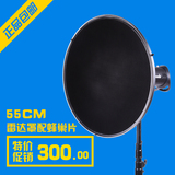 55CM雷达罩美人碟带含蜂巢柔光布罩影视闪光灯外拍拍照保荣口通用