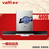 Vatti/华帝 CXW-200-i11065 顶吸式自动清洗油烟机欧式