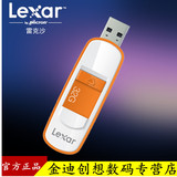 雷克沙/lexar S75 32G U盘  USB3.0 读150MB 写60M 高速优盘