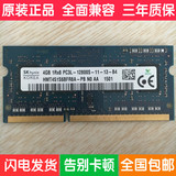 联想ThinkPad E440 E455 E540 E550C原装 DDR3L 4G 笔记本内存条