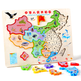 中国地图拼图玩具行政区省份3-4-5-6-7岁少儿童益智类立体积木质