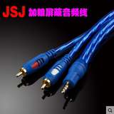 3.5转双莲花头音频线 红白加粗屏蔽一分二音响连接音箱线 JSJT-38