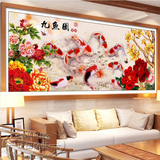 十字绣客厅大幅简约现代风景连年有余九鱼图精准印花中国风满绣