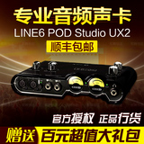 LINE6 POD Studio UX2 专业音频接口4进2出电吉他录音乐器声卡
