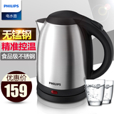 Philips/飞利浦 HD9306底盘加热电热水壶1.5升电茶壶食品级不锈钢