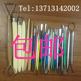 雕塑工具13件/26件套/11件套装 刮刀套装 雕刻刀具 泥塑刀 雕塑刀