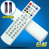 包邮 电信E1100 IPTV网络电视机顶盒遥控器 创维数字机顶盒遥控器