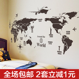 可移除墙贴纸贴画书房办公室教室墙壁装饰品创意个性世界地图简约