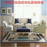 时尚欧式美式简单格子样板间地毯客厅卧室茶几床边纯手工地毯定制