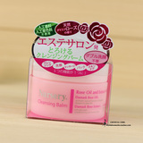 日本cosme大赏 Nursery 深层卸妆卸妆膏温和清洁水润致柔 玫瑰味