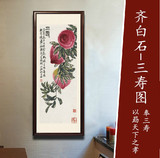 齐白石-三寿图 中式国画 名人字画 宣纸画芯立轴花鸟装饰画送长辈