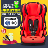 小龙哈彼汽车用儿童安全座椅婴儿宝宝车载便携式坐椅9个月-12岁3C