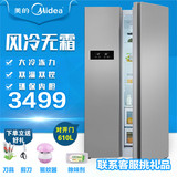 Midea/美的 BCD-610WKM(E) 电冰箱对开门家用大容量双门节能无霜