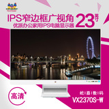 优派VX2370S-W 23寸IPS液晶电脑显示器窄边框广视角苹果屏超22