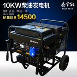 10KW柴油发电机组 韩国现代 全铜风冷双缸 低油耗双电压欧盟CE证