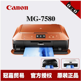 佳能MG7580照片打印机彩色无线手机照片相片打印机多功能一体机