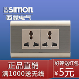 西蒙正品118型六孔多功能插座不锈钢拉丝墙壁开关插座面板香