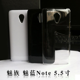 手机美容diy奶油手机壳贴钻壳素材壳清水壳硬壳魅族魅蓝Note 5.5