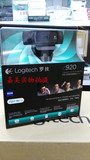 Logitech罗技C920 高清视频摄像头带麦克风 卡尔蔡司镜头原装正品