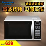 Panasonic/松下 NN-GT353M 微波炉转盘式 烧烤微波 电脑操作 23L