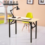 简易折叠桌子会议办公桌电脑培训现代简约组合家用便携钢架木书桌