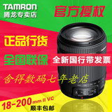 全新正品 腾龙 18/200mm F/3.56.3 Di II VC 单反相机镜头18/200