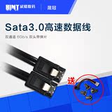原装高速SATA3.0数据线 SATA 3 串口硬盘线 6Gb/s 双头带弹片