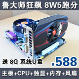 包邮全新电脑主板+英特尔四核CPU+DDR3内存4G+1G独立显卡主板套装