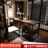 新中式书桌椅电脑桌洽谈实木水曲柳禅意古典办公桌复古书房写字台