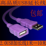 电脑USB接口U盘网卡鼠标键盘USB2.0数据公对母延长加长磁环连接线