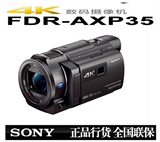 Sony/索尼 FDR-AXP35 4K数码摄像机 高清家用/婚庆 内置