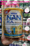 澳洲直邮代购 Nestle雀巢NAN HA Gold能恩金盾抗过敏奶粉一段/1段