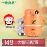 十度良品电热饭盒SD-967三层大容量定时加热保温可插电加热饭盒