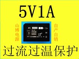 5V1A电源模块  AC-DC开关电源模块 精密稳压 隔离 降压山博电子