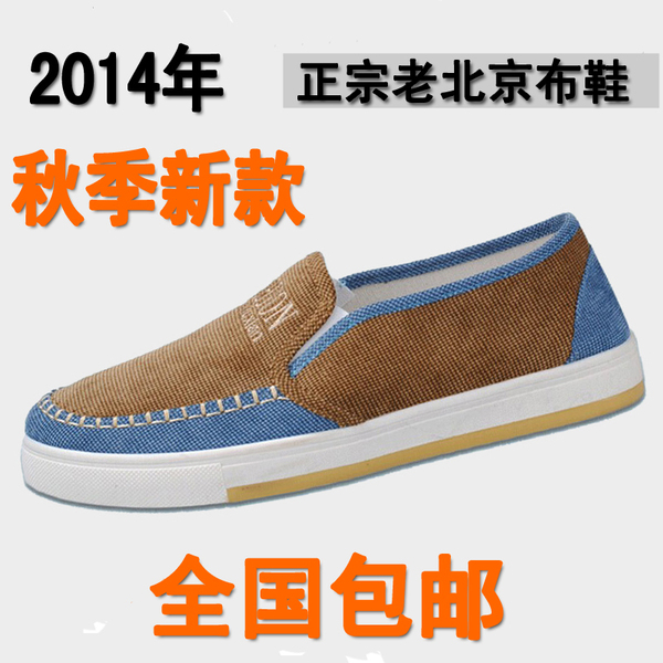 正品老北京布鞋男款秋季男鞋一脚蹬懒人鞋低帮透气休闲帆布单鞋子