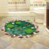 金鱼荷塘防水墙贴浴室洗手间创意装饰地板瓷砖塑料贴画地面贴纸