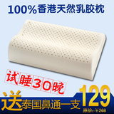 泰国纯天然乳胶枕头护颈枕正品 成人按摩缓解颈椎专用保健枕头