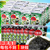正宗韩国进口九日海苔20包+海牌海苔20包紫菜包饭拌饭寿司海苔