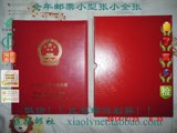1986年 中国 全年 邮票 年册 （含华艺定位册）