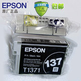 原装正品爱普生T1371 墨盒 EPSON K100 K200打印机墨盒包邮