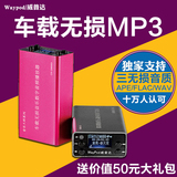 损音乐播放器点烟器式AUX FM发射器 汽车音响MP3威普达 车载MP3无