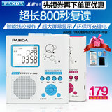 PANDA/熊猫 F-382复读机正品磁带录音机充电u盘mp3英语学习随身听