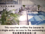 上海龙之梦五星级酒店游泳票优惠券swimmingticket10张专拍链接