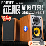 Edifier/漫步者 R1000BT木质2.0书架无线蓝牙音箱电脑音响低音炮