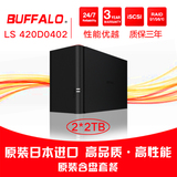 BUFFALO双盘位NAS网络存储服务器 LS420D0402