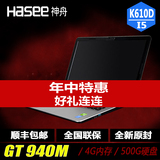 Hasee/神舟 战神 K610D-I5 D3 GT940M 独显 学生笔记本电脑