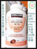 加拿大代购kirkland Coenzyme高浓度可兰q10辅酶胶囊225粒包邮