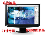 EIZO 艺卓显示器21寸宽屏 S2110W专业绘图液晶 耐用效果好完美屏